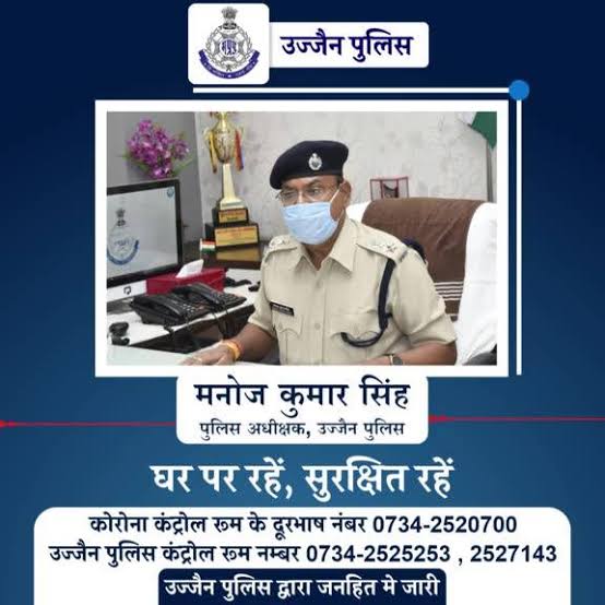 उज्जैन SP मनोज सिंह भी हुए कोरोना पॉजिटिव 43 images 37