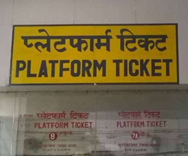 11 09 2020 plateform ticket price 20735239