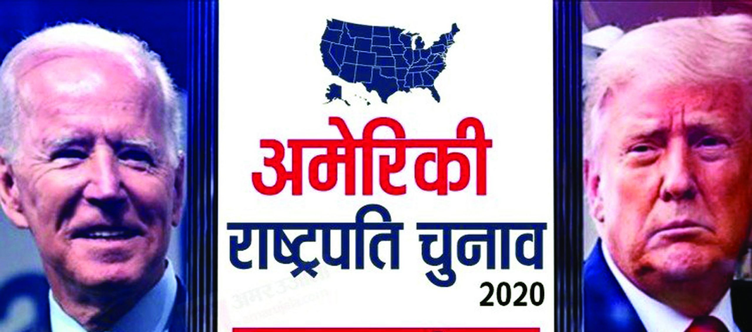 US Presidential Elections