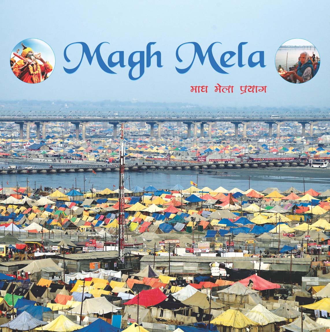Kumbh Mela : इस बार केवल 48 दिन का ही होगा कुंभ, फरवरी अंत में जारी होगी अधिसूचना 42 magh mela