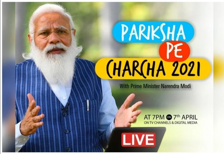 Pariksha Pe Charcha 2021 Live: पीएम मोदी विद्यार्थियों को दे रहे सफलता के मंत्र, जीवन बेहद लंबा परीक्षा एक पड़ाव 62 20210407 192726