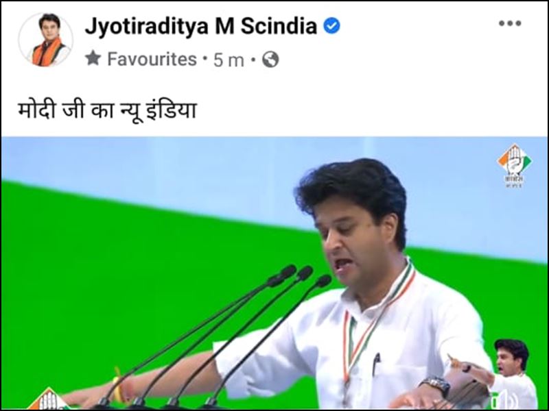 08 07 2021 jyotiraditya scindia facebook account hacked 202178 103735