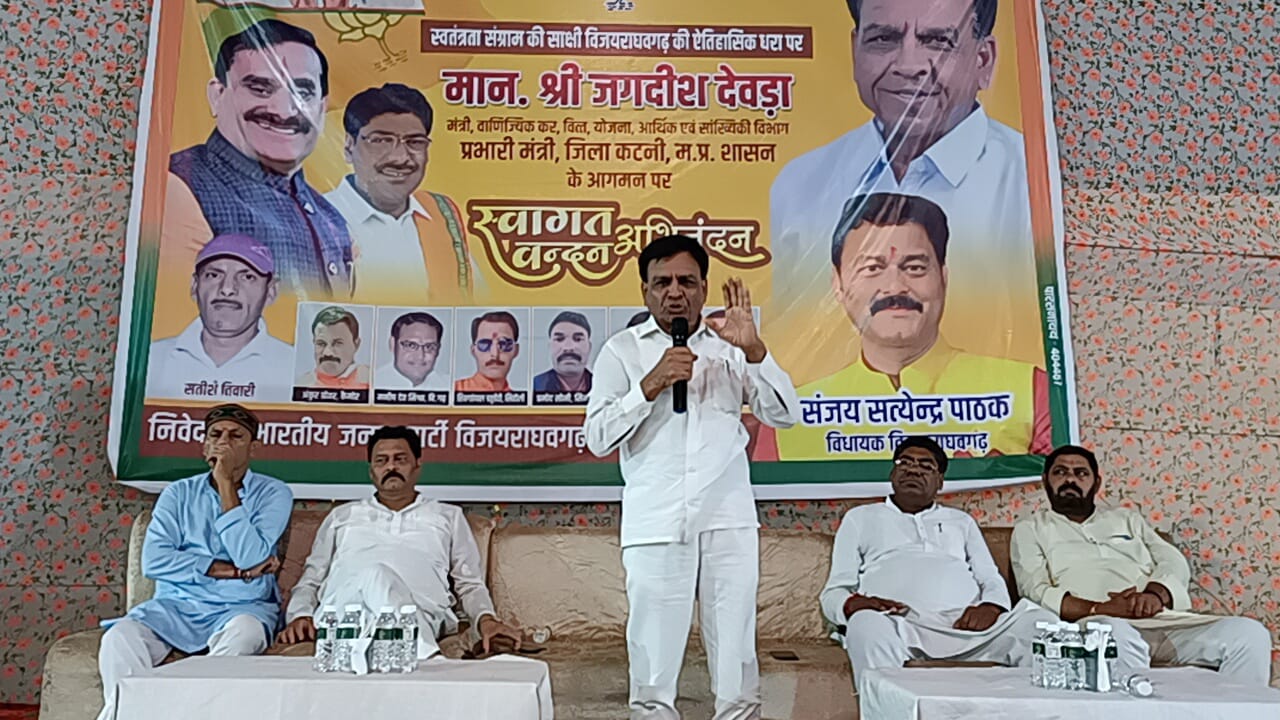 विजयराघवगढ़ विधानसभा के ग्राम बिरूहली में 6 मंडलों के भाजपा कार्यकर्ताओं को प्रभारी मंत्री ने किया सम्बोधित 24 wp 1629960631069