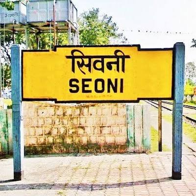 Bhopal to Seoni trains भोपाल से सिवनी की सीधी Rail कनेक्टिविटी, पातालकोट तथा पेंचवेली एक्सप्रेस को सिवनी तक बढ़ाया गया 8 images 25 1