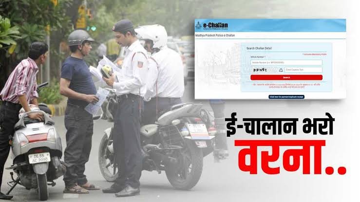 MP Traffic Challan: ट्रैफिक चालान जमा नहीं करने पर घर से जब्त किए जाएंगे वाहन 1 images 2023 06 11T233123.201