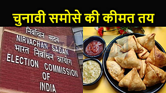 chunavi samosa