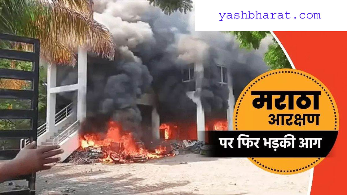 maratha hinsa