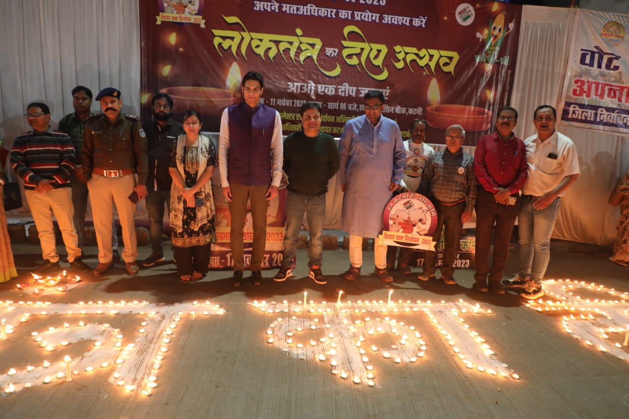 Katni Dipawali: ‘आओ एक दीप जलायें’, जिले में 11 हजार से अधिक दीपों से रोशन हुई लोकतंत्र की दीपावली; जिले के सभी 1164 मतदान केन्द्र दीपों की रोशनी से जगमगाये 22 03