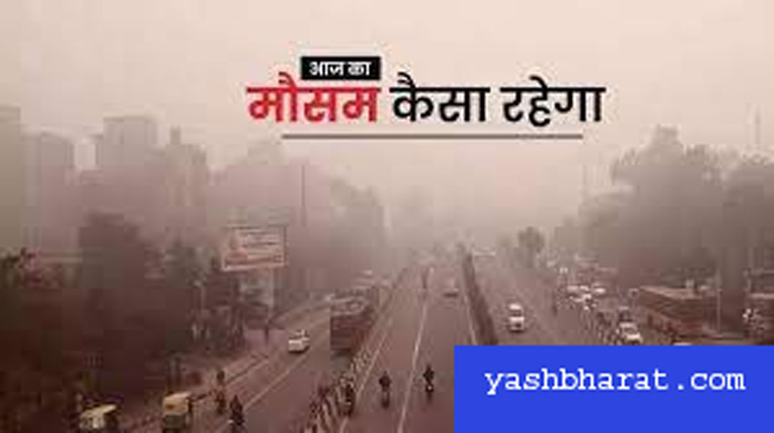 IMD Alert: अचानक बदला मौसम, ठंड उत्तर पश्चिमी भारत में प्रभावी, गिरेगा पारा 22 imd Alert