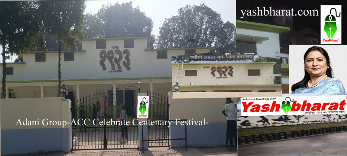 Acc Adani foundation 1