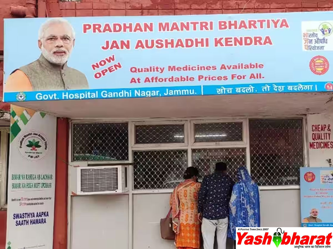 jan oushadhi kenrdra