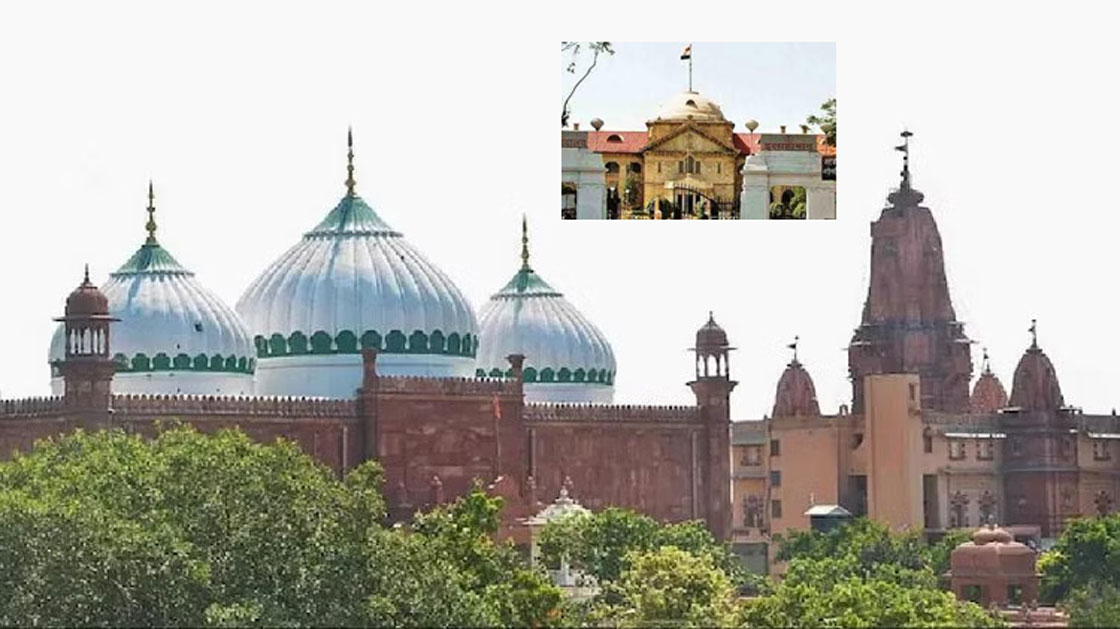 mathura janmabhoomi mamla