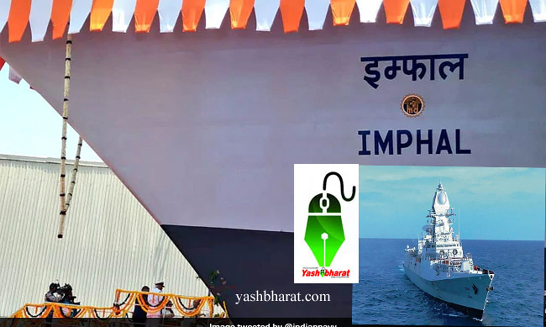 navy ins imfal