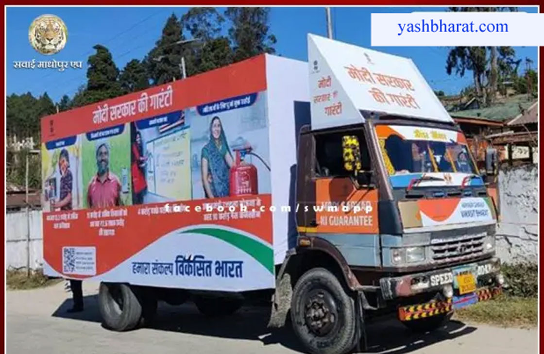 Developed India Sankalp Yatra: MP के प्रत्येक जिले में आज से 26 जनवरी तक आयोजित होगी विकसित भारत संकल्प यात्रा 22 sankalp yatra