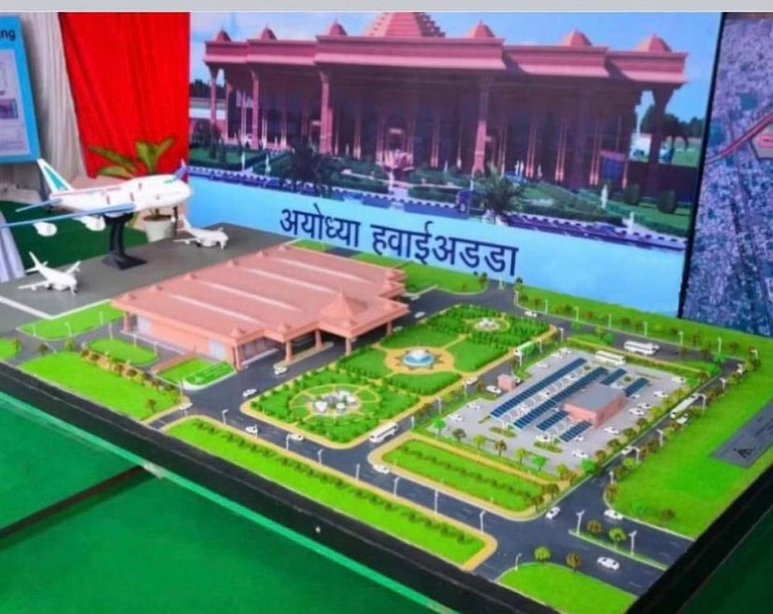 Shri Ram International Airport And Railway Station: 30 दिसंबर को श्रीराम अंतरराष्ट्रीय एयरपोर्ट और अयोध्याधाम के विश्वस्तरीय रेलवे स्टेशन का उद्घाटन करेंगे प्रधानमंत्री नरेन्द्र दामोदर दास मोदी 1 shriram airport