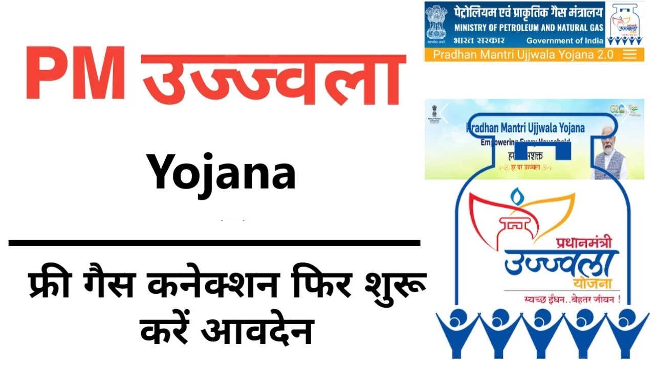 PM Ujjwala Yojana
