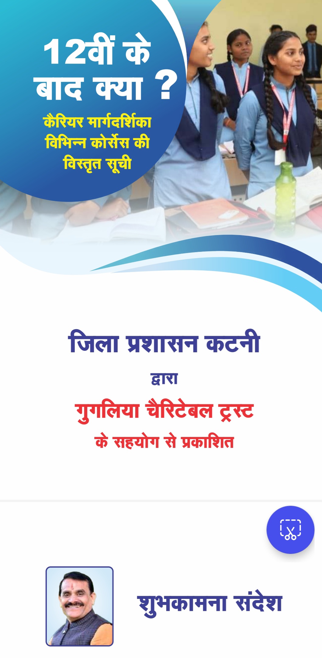 Screenshot 20240105 170522 Microsoft 365 Office