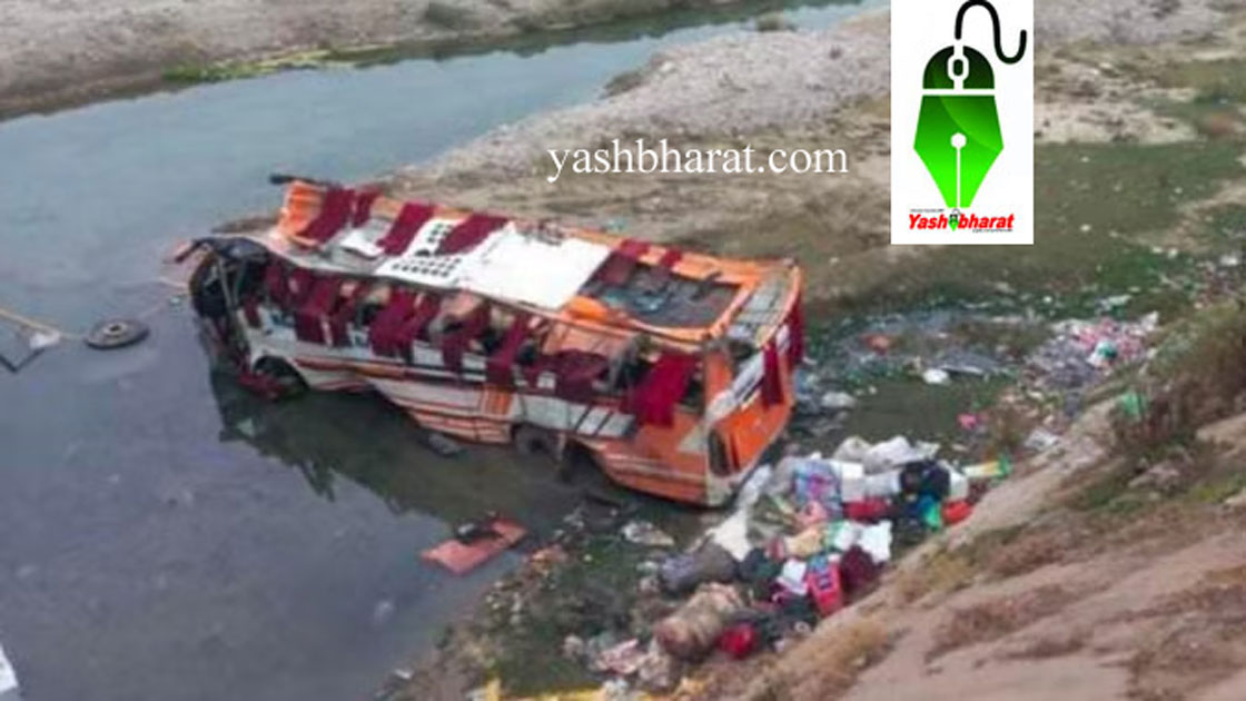 nadi me bus giri