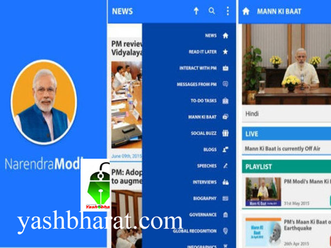 namo app