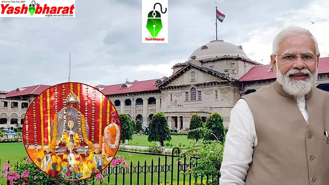 prayagraj high court