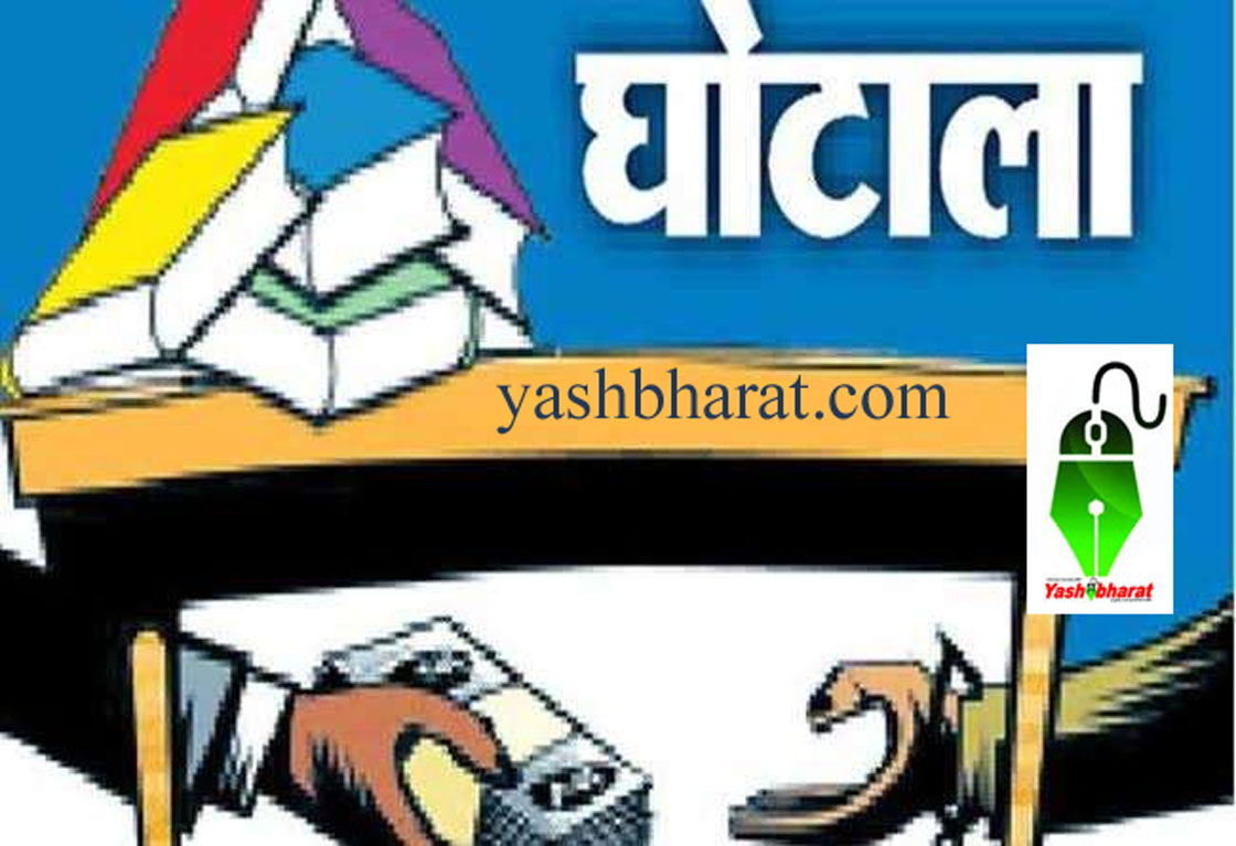 होल्ड रजिस्ट्री की छायाप्रति से कराया नामांतरण, करोड़ों की जमीन हड़पने का फर्जीवाड़ा उजागर 2 scam ghotala