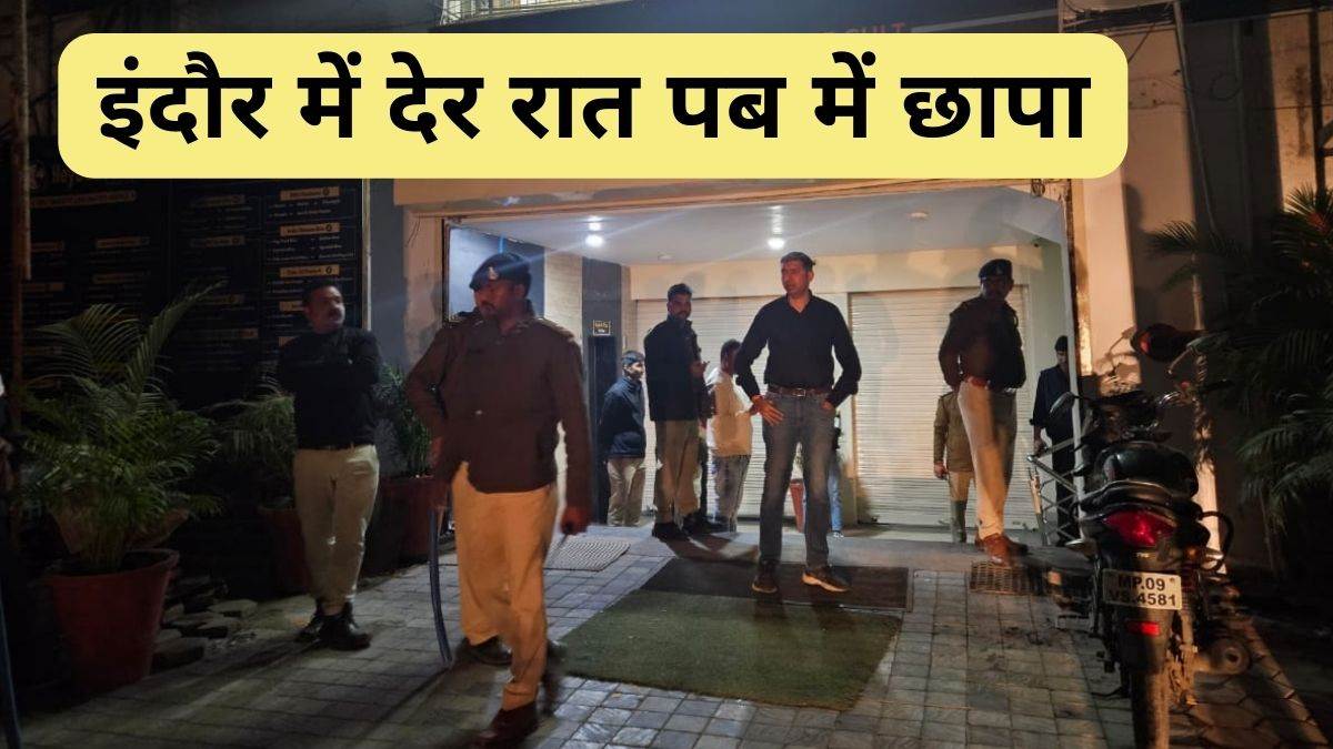 19 02 2024 indore pub 19 feb 2024