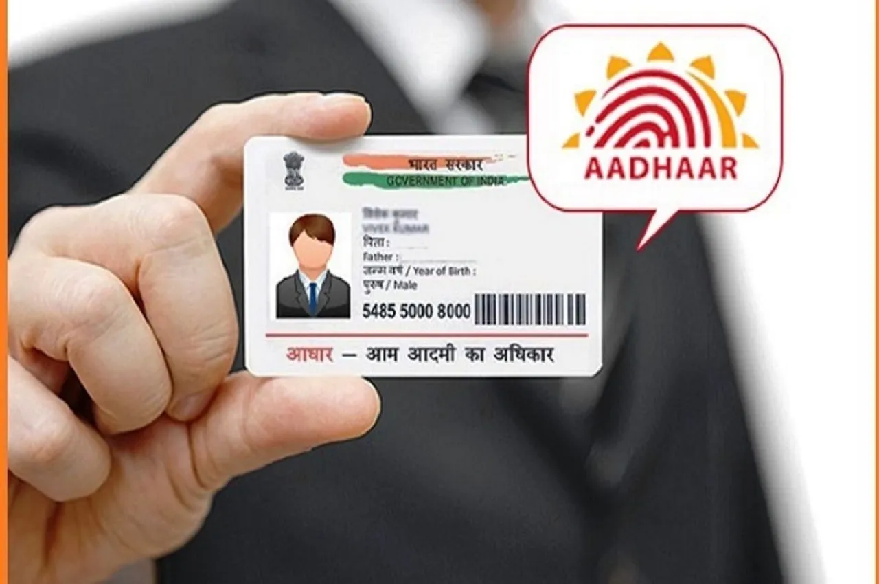 Aadhar Card Update आधार कार्ड अपडेट को लेकर सरकार ने जारी की नई गाइडलाइन 