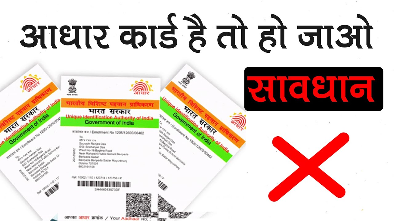 Aadhaar कार्ड वालो के लिए UIDAI ने बड़ी खुशखबरी दी फ्री में मिल रही है ये सुविधाए