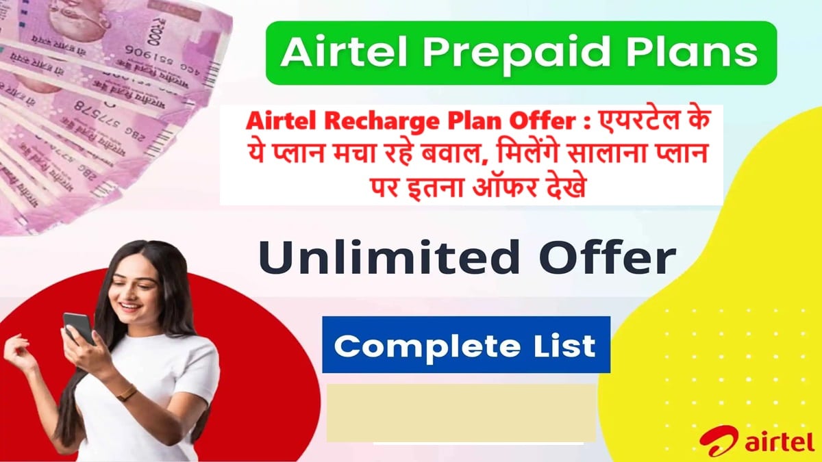 Airtel Recharge Plan Offer