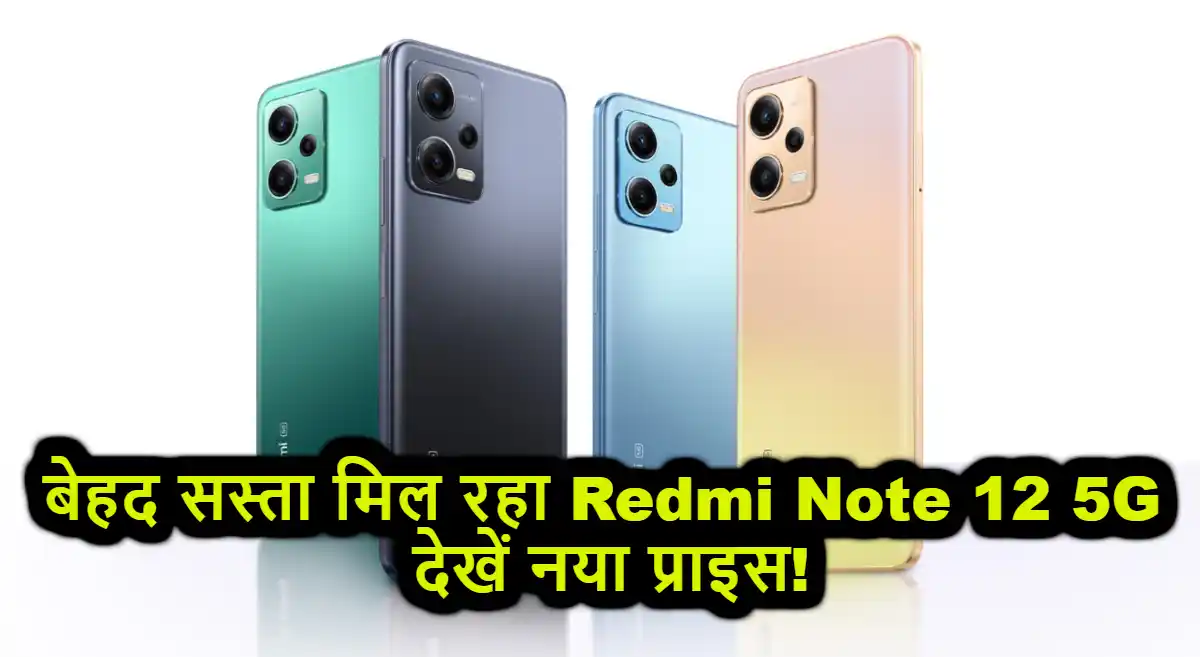 Redmi Note 12 5G Deals and Discount on Flipkart and Amazon