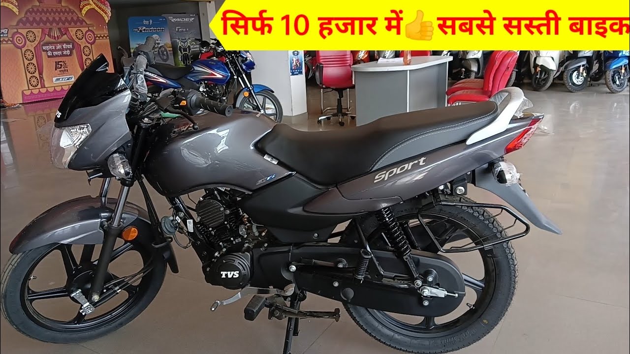 Splendor से अच्छी बाइक TVS की है ये बाइक को आप 25 हजार में ख़रीद सकते जानिए माइलेज और फ़ीचर्स