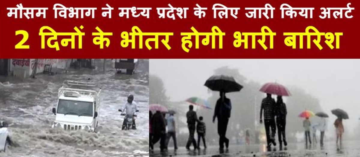 MP Weather अपडेट कई जिलों में बिजली और भारी बारिश की चेतावनी ओलावृष्टि भी हो सकती मौसम विभाग की जानकारी 22 WhatsApp Image 2024 02 20 at 09.09.45