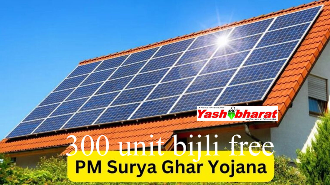 bijli free