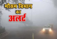 Mp Weather News मध्य प्रदेश के मौसम में तेजी से बदलाव का दौर जारी इन जिलों में छाया रहेगा कोहरा