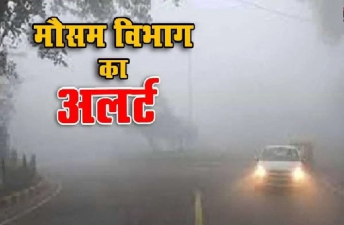 Mp Weather News मध्य प्रदेश के मौसम में तेजी से बदलाव का दौर जारी इन जिलों में छाया रहेगा कोहरा