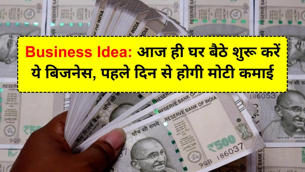 Business Idea: सिर्फ 500 से शुरू किया था यह बेहतरीन बिजनेस, अब हर महीने कमा लेते है 1 लाख रूपये