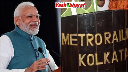 pm modi kolkata metro 8ed9a3ae2b6b1be2afedbcaa28a7f544