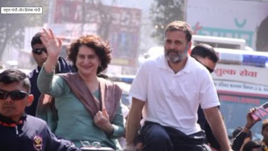 rahul priyanka 1