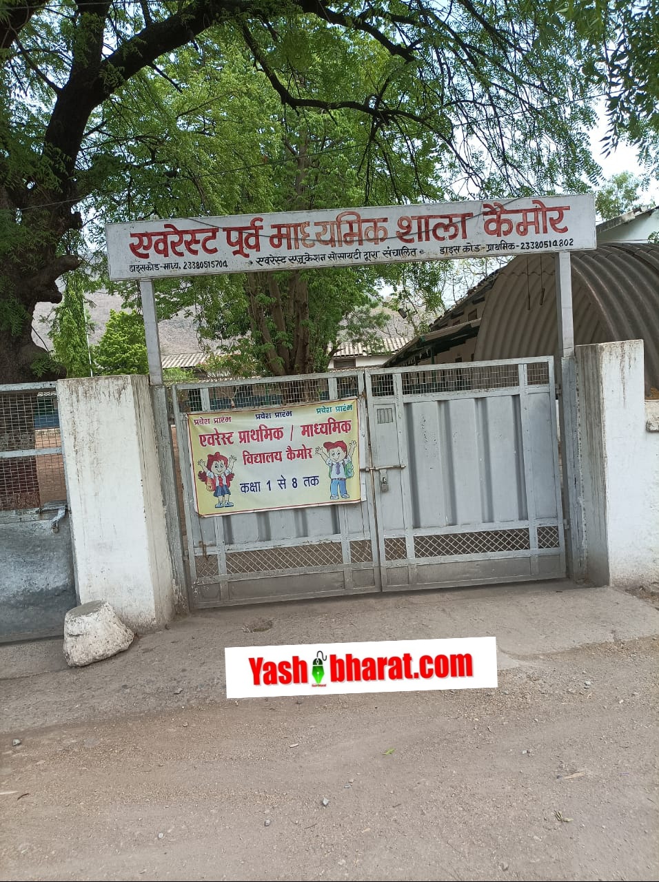 एवरेस्ट प्रबंधन के साथ पेरेंट्स की बैठक गुरुवार को, एवरेस्ट स्कूल इसी सत्र से बंद करने पर होगी चर्चा 22 IMG 20240521 WA0005