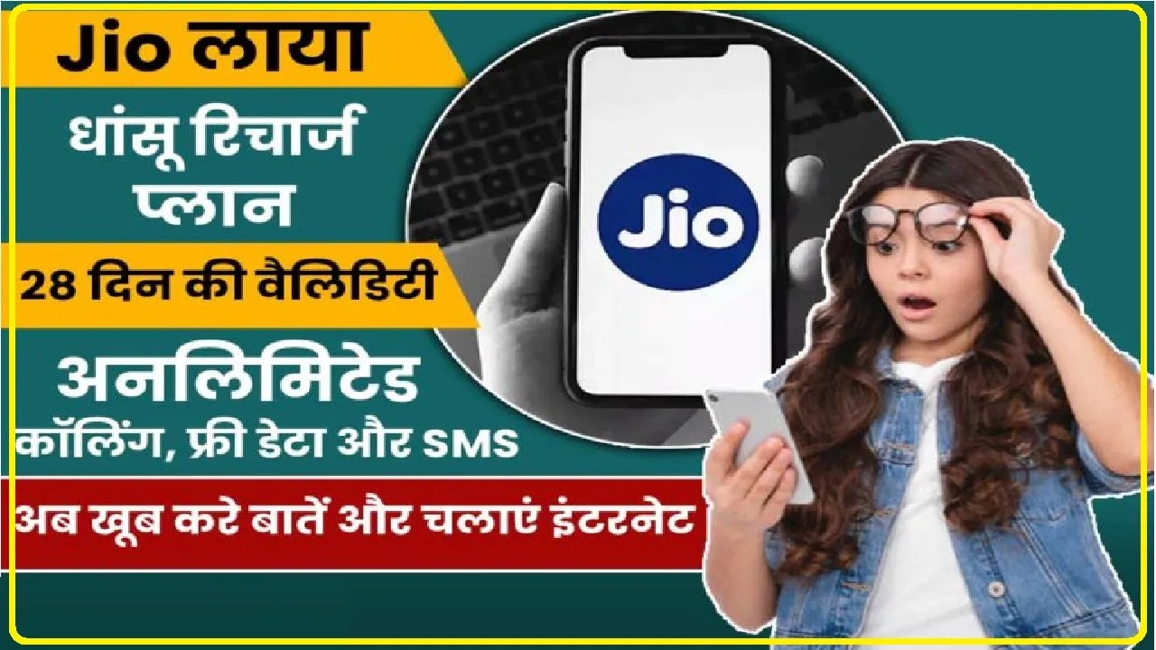jio 899 plan