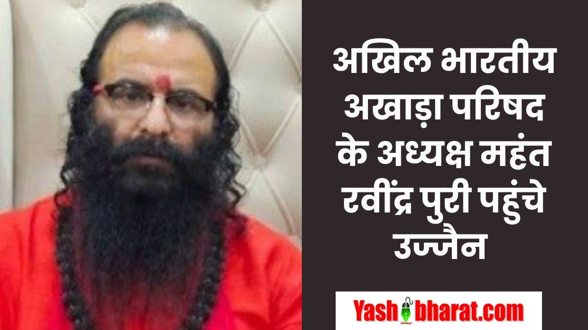 17 07 2024 mahant ravindra puri in ujjain 2024717 85449