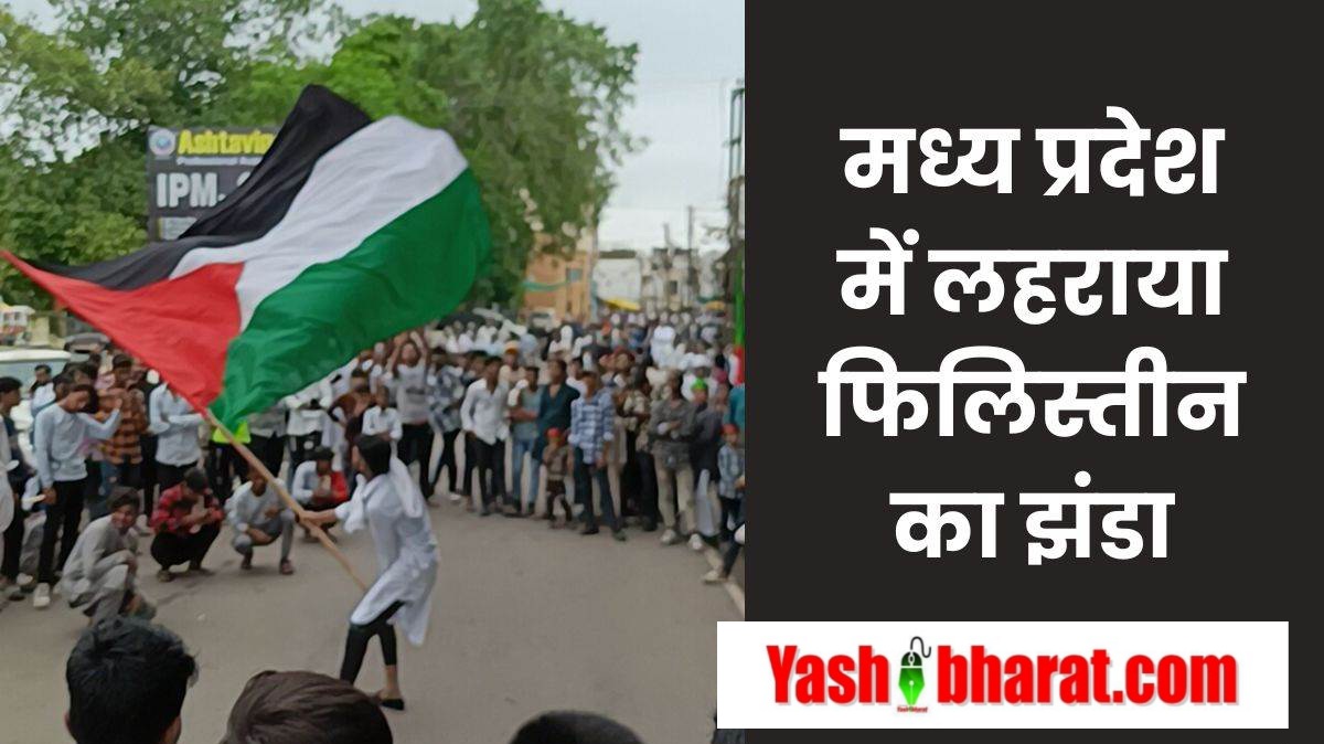 18 07 2024 palestinian flag khandwa madhya pradesh 2024718 8435
