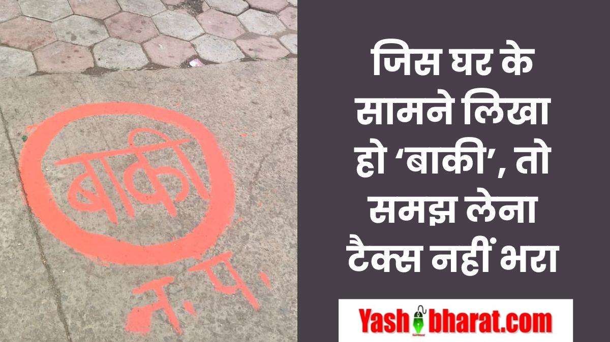 19 07 2024 mundi nagar parishad khandwa mp 2024719 122750