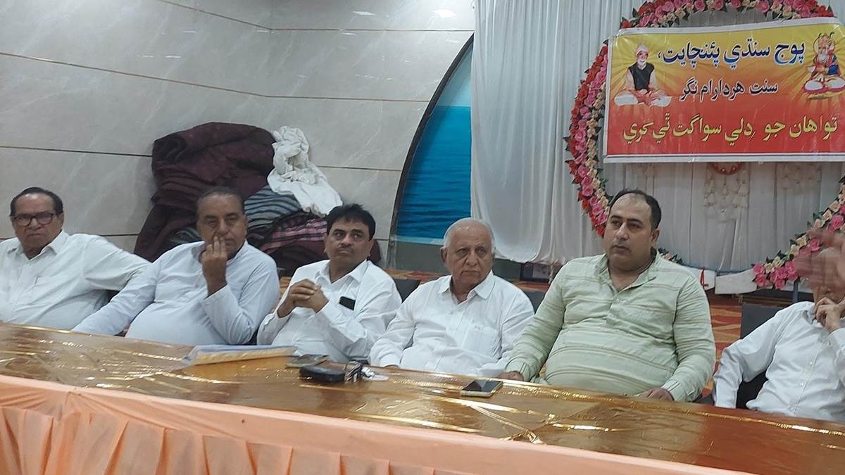 27 07 2024 sindhi panchayat bhopal