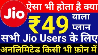 Jio Recharge plan 3