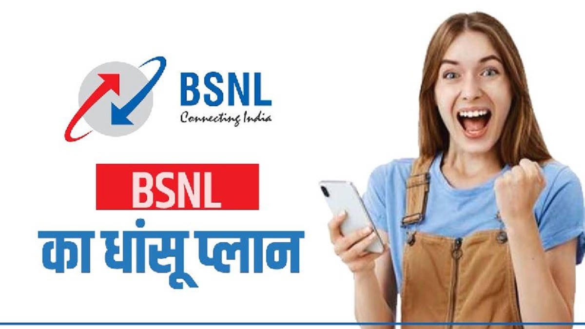 bsnl 1679132477