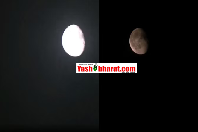 Saturn Lunar Eclipse: खगोलीय घटना- भारत में 18 साल बाद दिखा शनि चंद्र ग्रहण 1 grahan