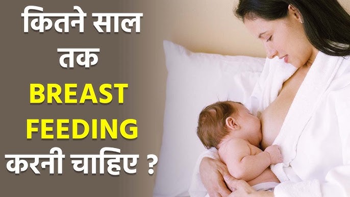 आइए जानते हैं ब्रेस्टफीडिंग के क्या होते हैं फायदे