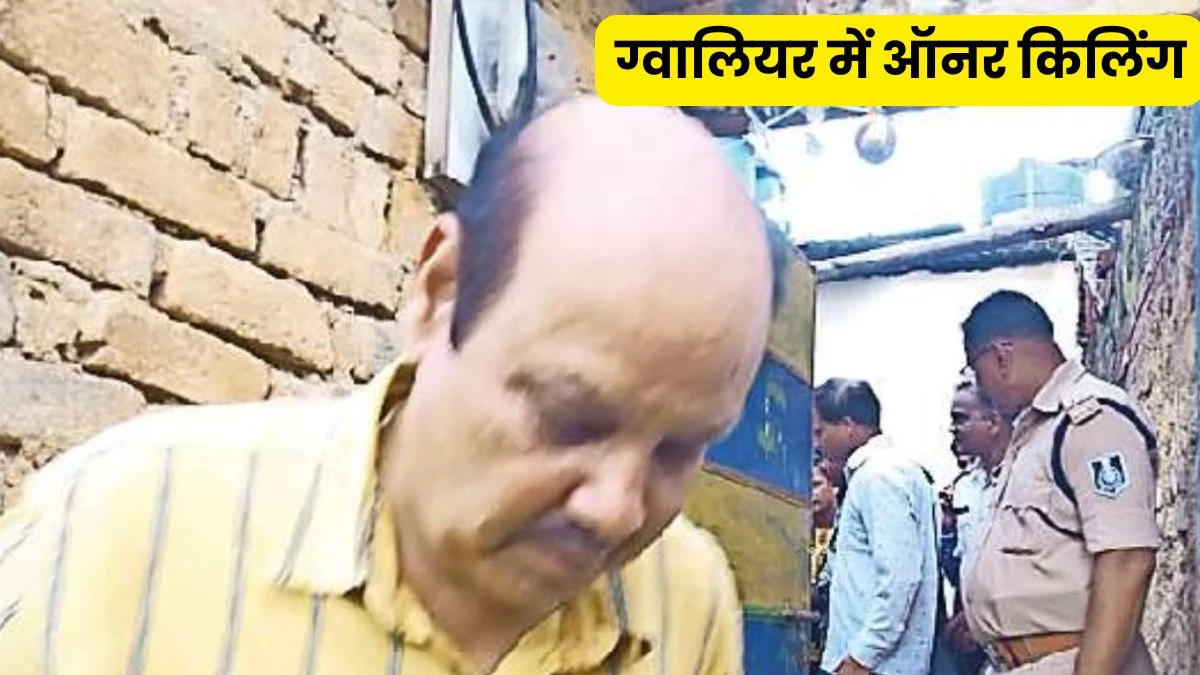 17 08 2024 owner killing gwalior 2024817 10312