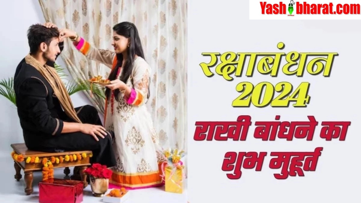 19 08 2024 rakhi2444444
